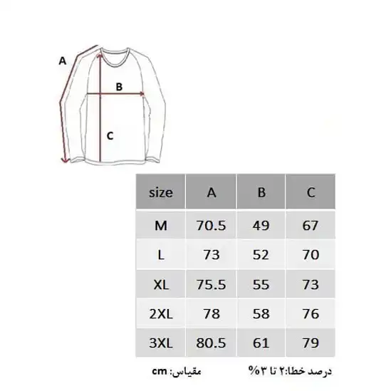 بلوز نیم زیپ دو رنگ  HIMALAY  مدل CM10