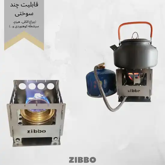 فایرباکس جیبی کمپینگ زیبو مدل Zibbo box X1 استیل 304