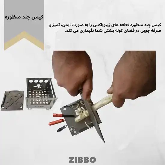 فایرباکس جیبی کمپینگ زیبو مدل Zibbo box X1 استیل 304