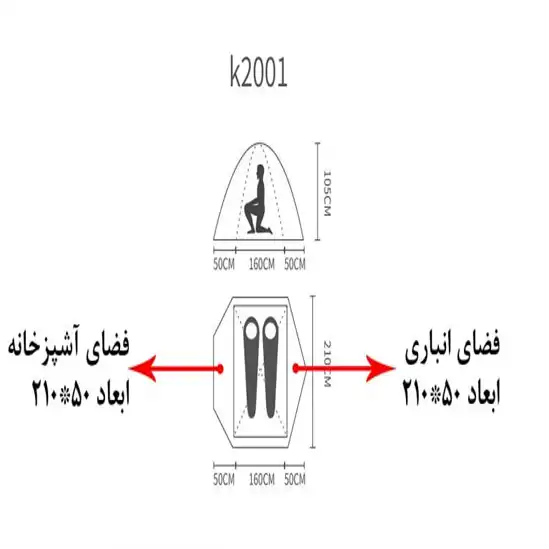 چادر دو نفره کوهنوردی پکینیو مدلK2001
