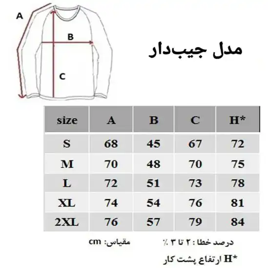 بلوز نیم زیپ جیبدار رو بازو تنفسی هیمالیا