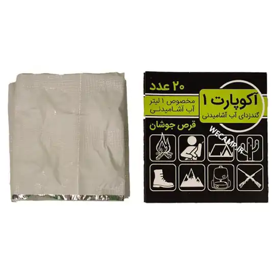 قرص ضدعفونی کننده آب آشامیدنی آکوپارت (یک و ده لیتری)