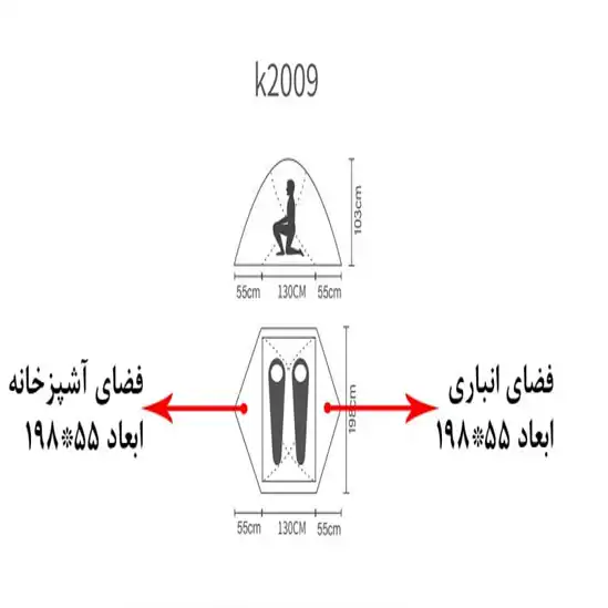 چادردو نفره پکینیو مدل PKN K2009 