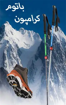 زیمازیست پوشاک و لوازم کوهنوردی