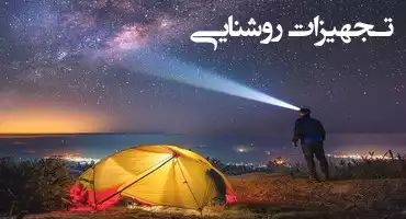 زیمازیست پوشاک و لوازم کوهنوردی